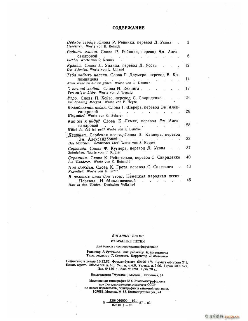 Brahms Songs()46