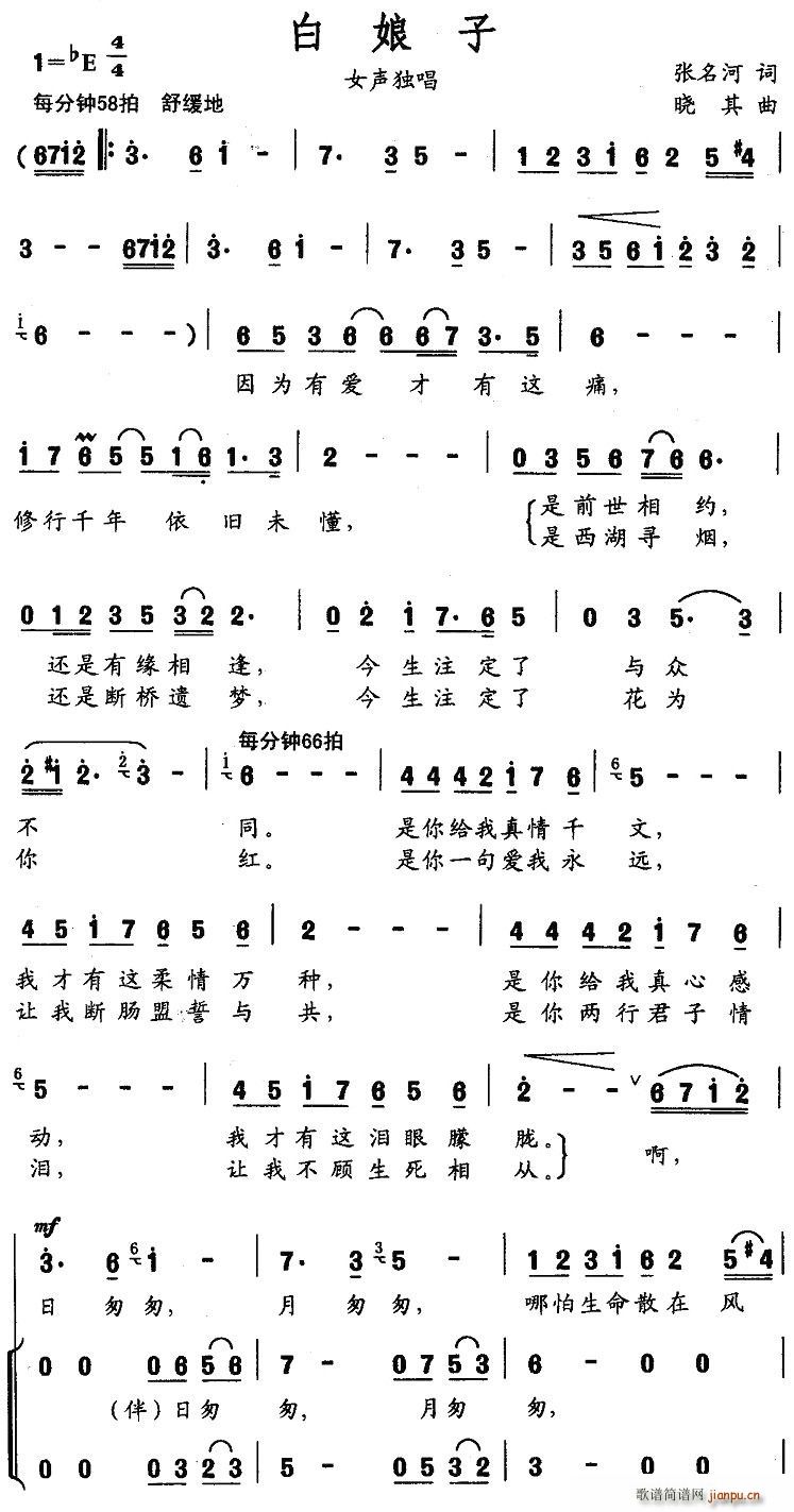白娘子(独唱 伴唱)
