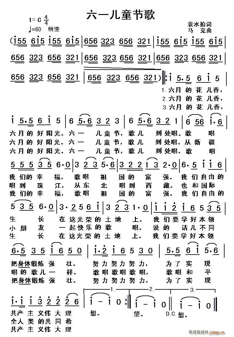 六一曲谱