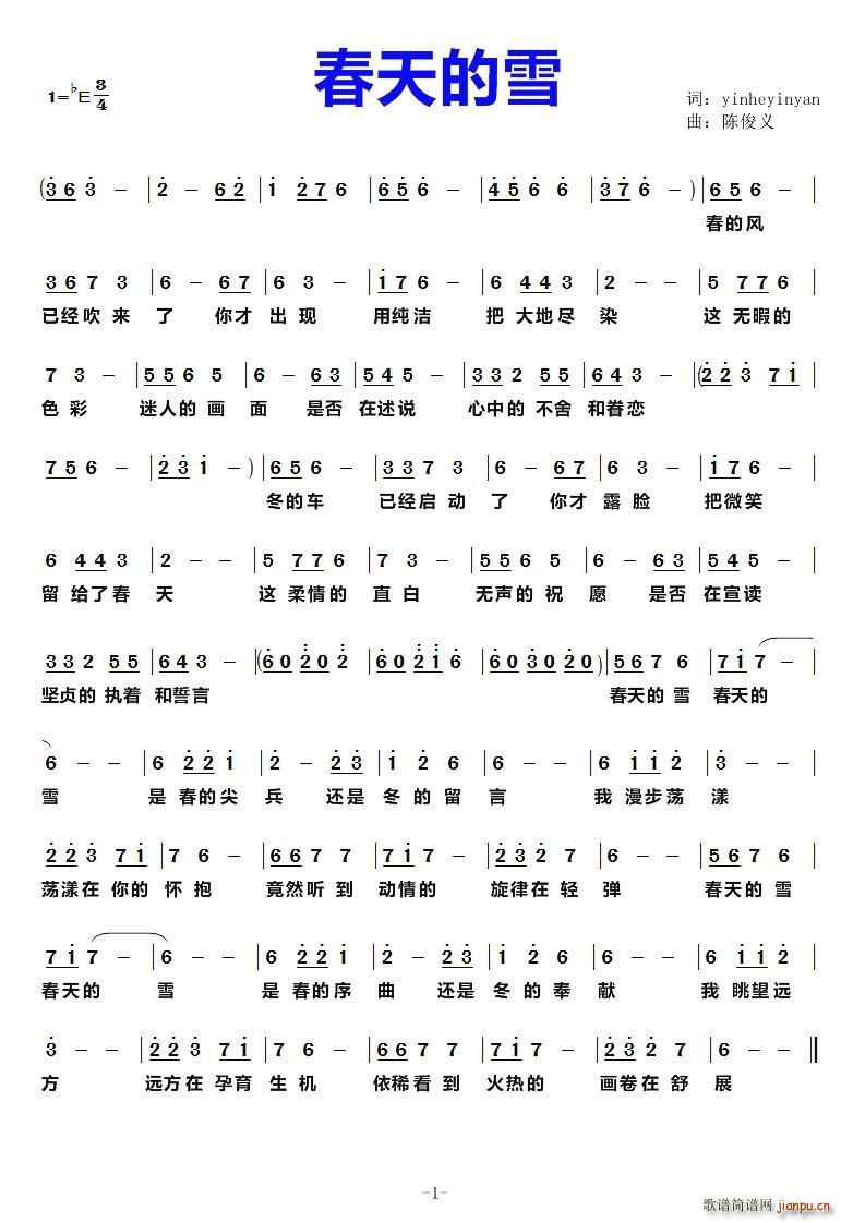 ѩ yinheyinyan(ʮּ)1
