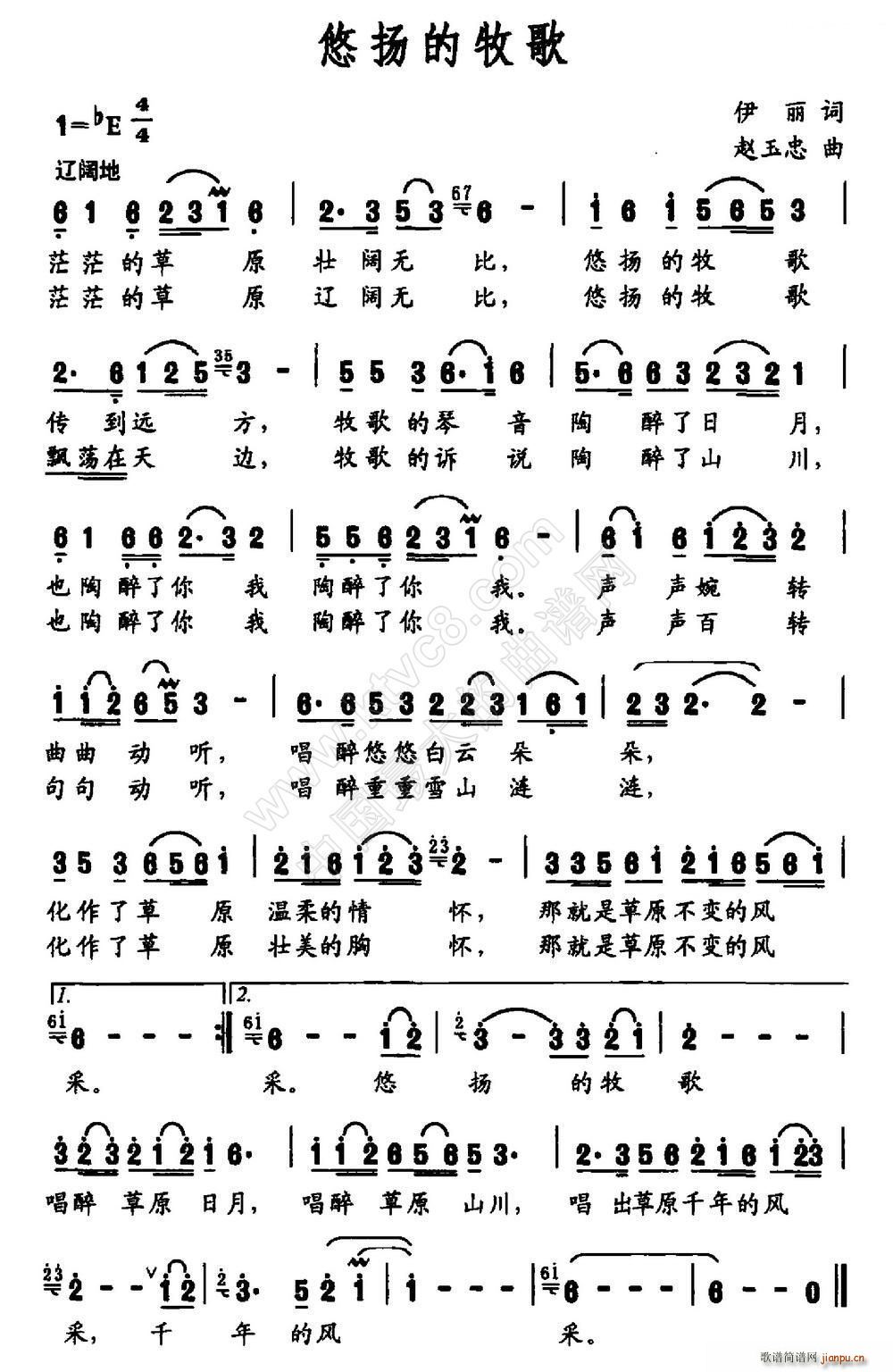 悠扬的牧歌(伊丽词 曲) 歌谱简谱网