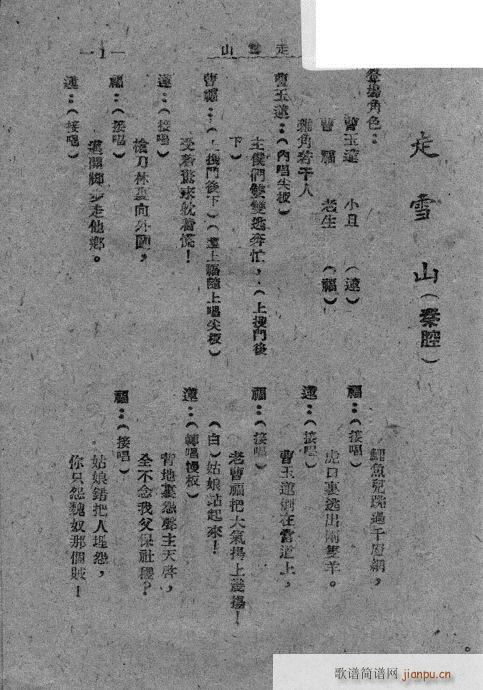 ѩɽ(ָ)1