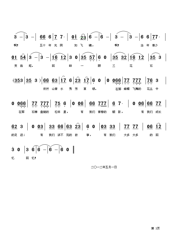ʯ(ָ)3