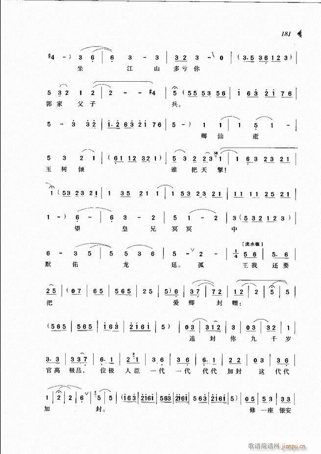 ԰Ϸ³ѡ181 240(ԥ)1