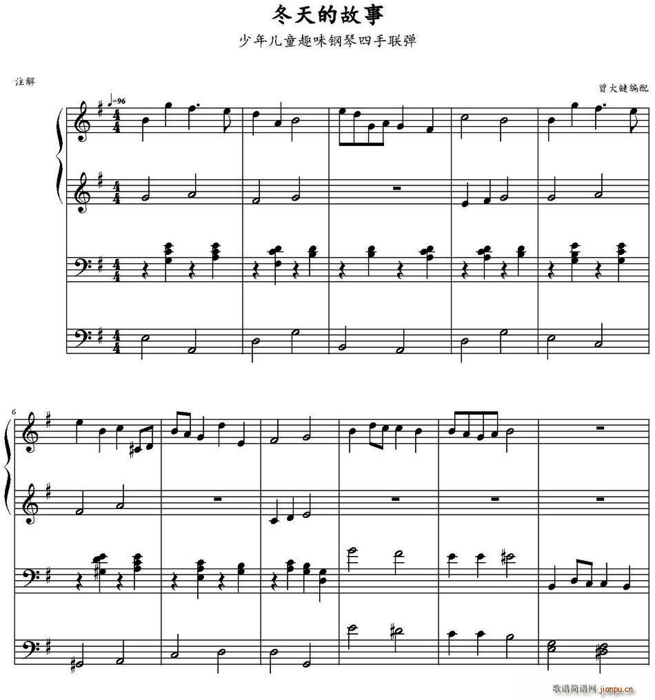 冬天的故事少年儿童趣味钢琴四手联弹