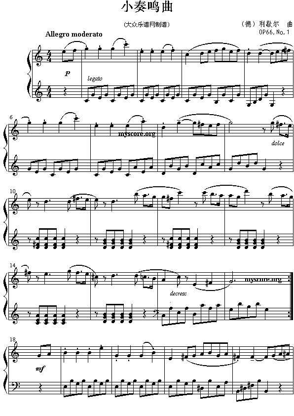 德利歇尔小奏鸣曲
