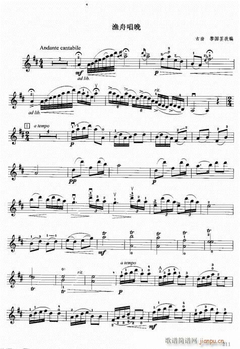 201-239(С)11