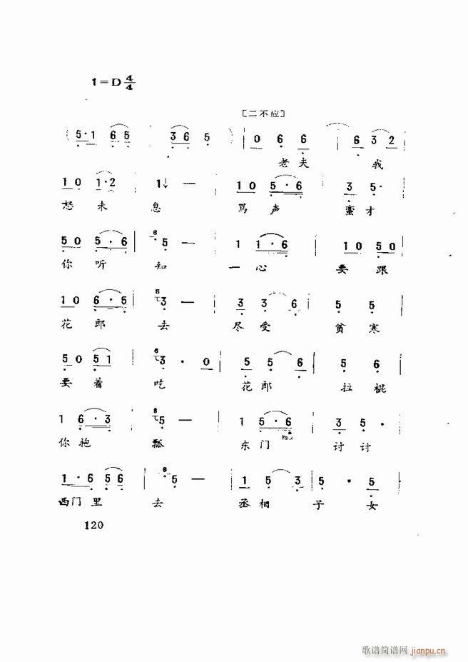 Ϸ籾ѡ ɽطϷ 61 120(ʮּ)60