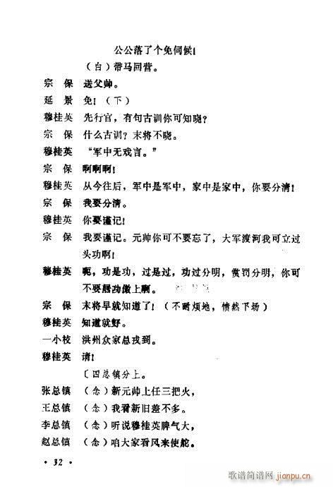 ݳ籾ѡ21-40(ʮּ)12