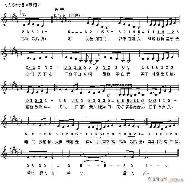 时代号子当代歌曲
