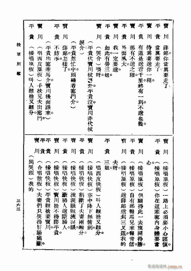Ϸ һ ڶ 361 420(ʮּ)3