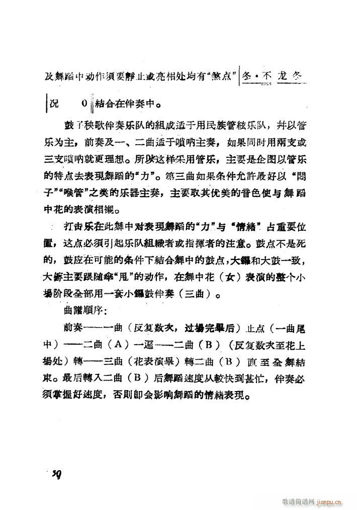  赸(ָ)8