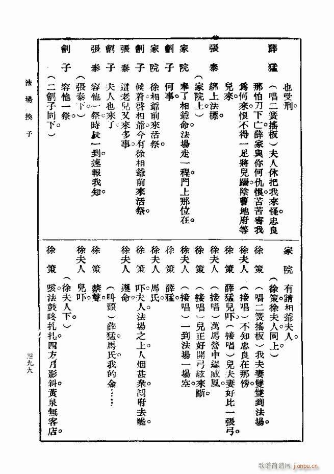 Ϸ һ ڶ 361 420(ʮּ)39