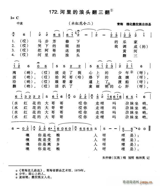 柔河里简谱_儿歌简谱(2)