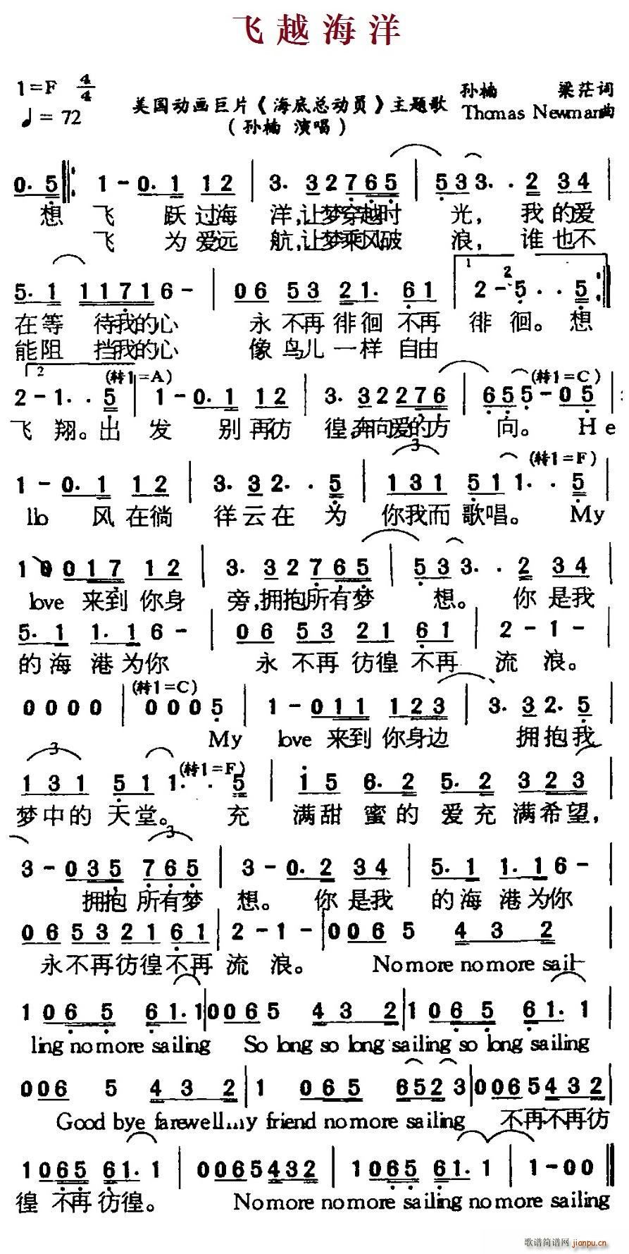 在海底简谱_海底简谱