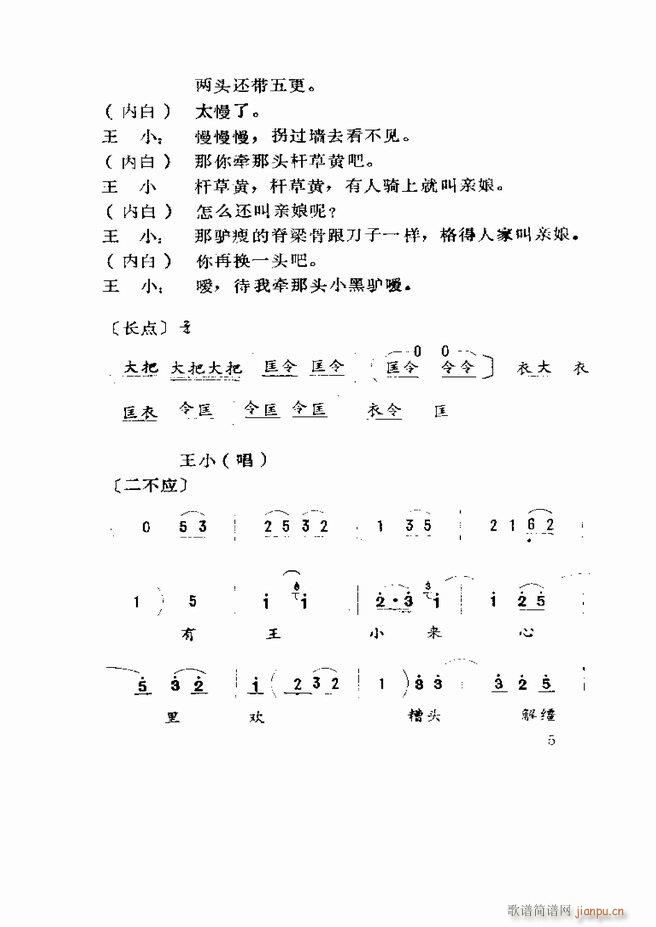Ϸ籾ѡ ɽطϷ Ŀ¼1 60(ʮּ)7