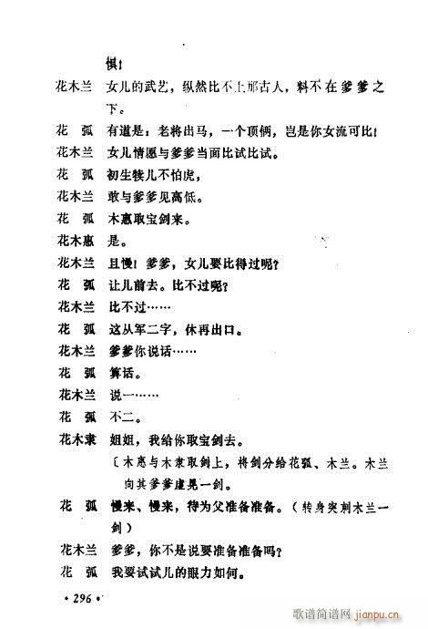 ݳ籾ѡ281-300(ʮּ)16