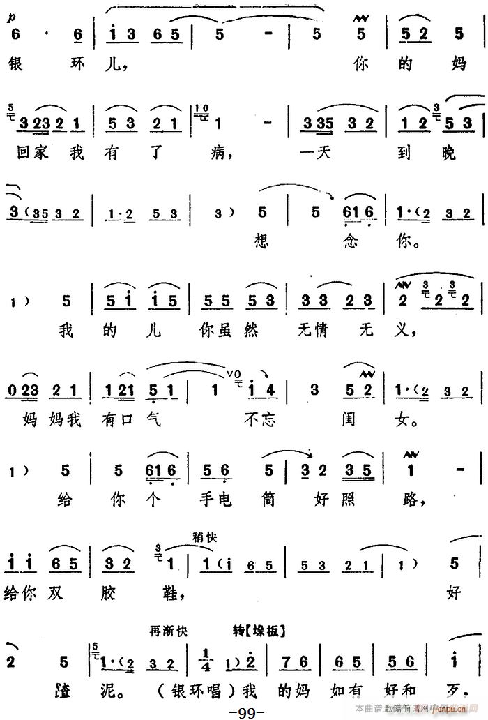 舞台版《朝阳沟》主旋律 之第六场 歌谱简谱网