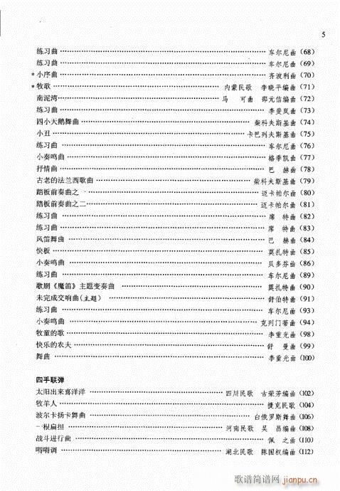 钢琴基础教程 一 (修订版)目录1-20
