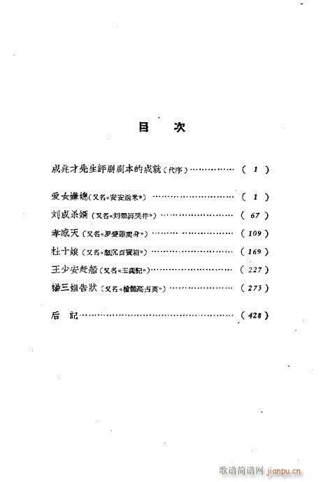 ײ籾ѡĿ¼1-40(ʮּ)1