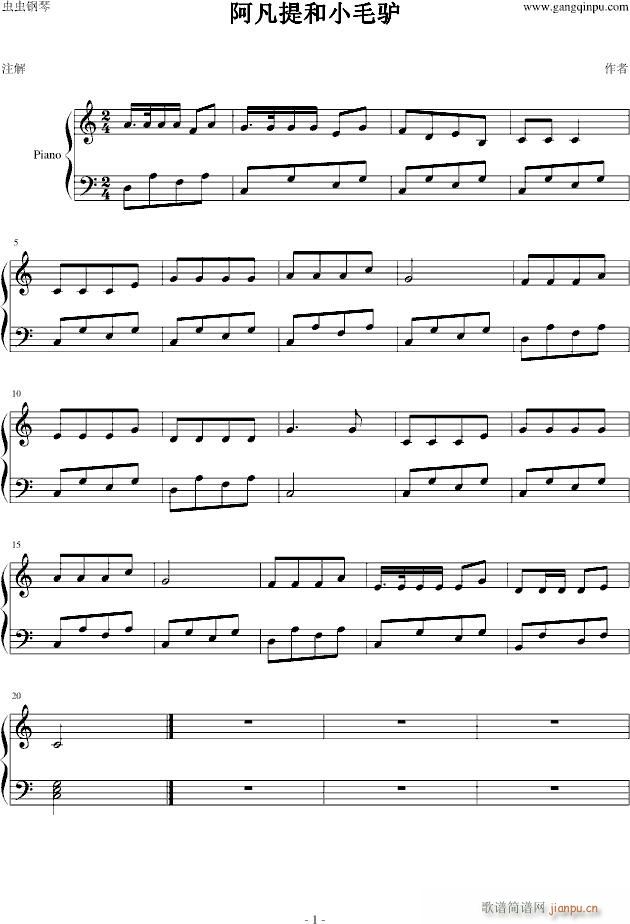小毛驴曲谱网_小毛驴钢琴曲谱简谱(2)