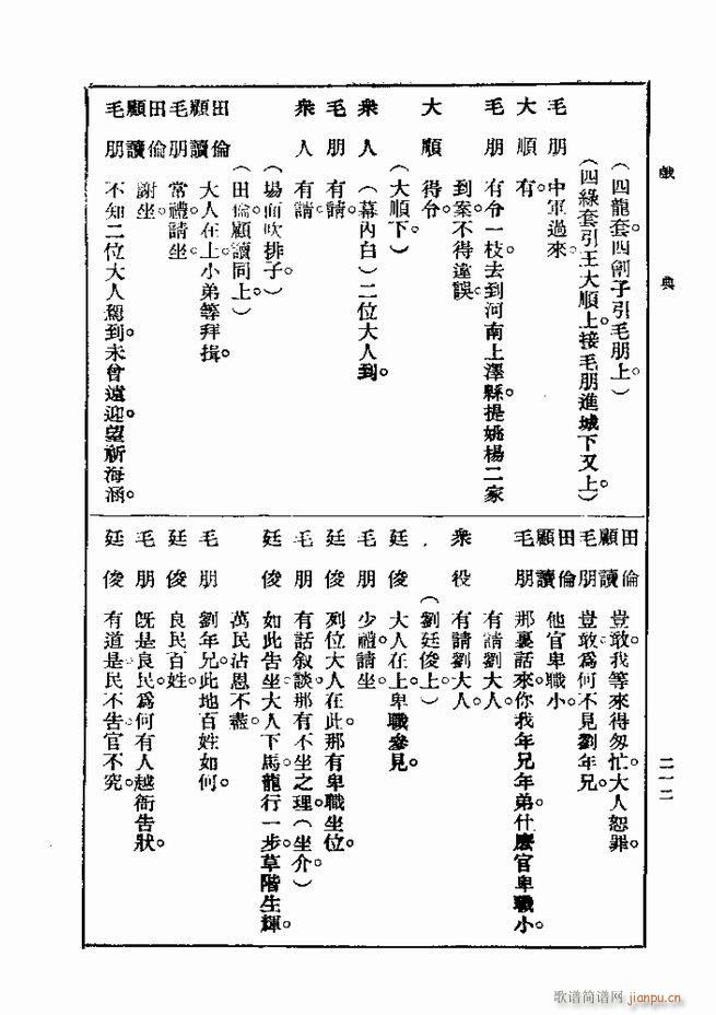 Ϸ һ ڶ 181 240(ʮּ)32