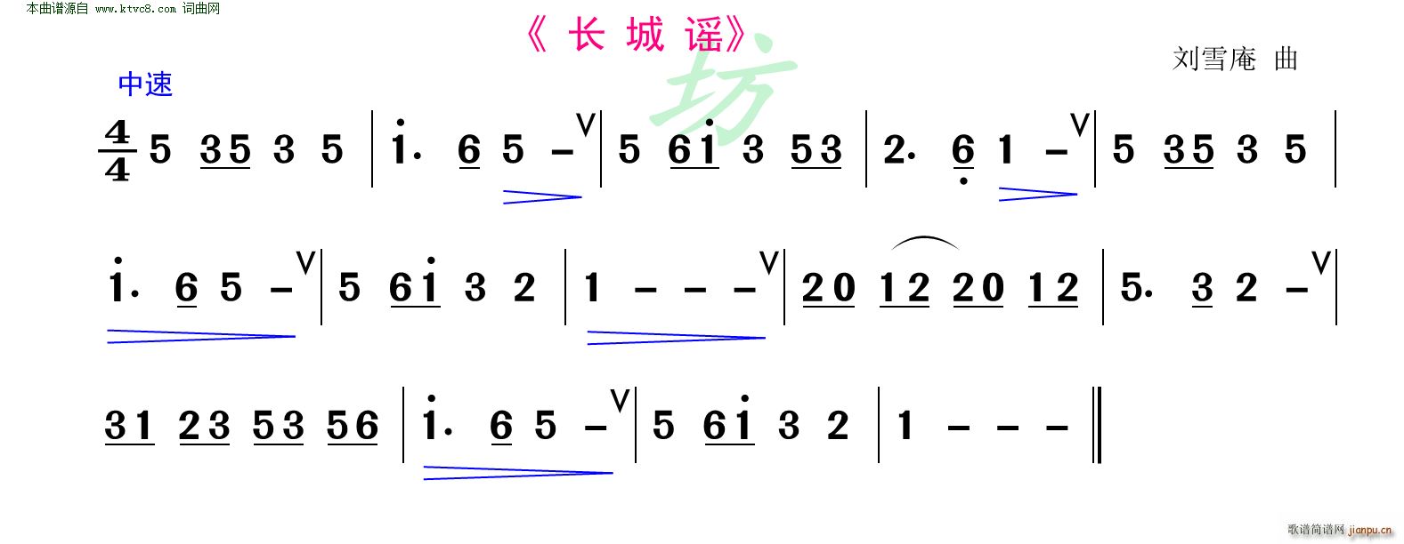 长城谣(洞箫练习曲 歌谱简谱网