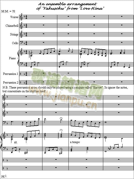 Yakusoku_ensemble()1