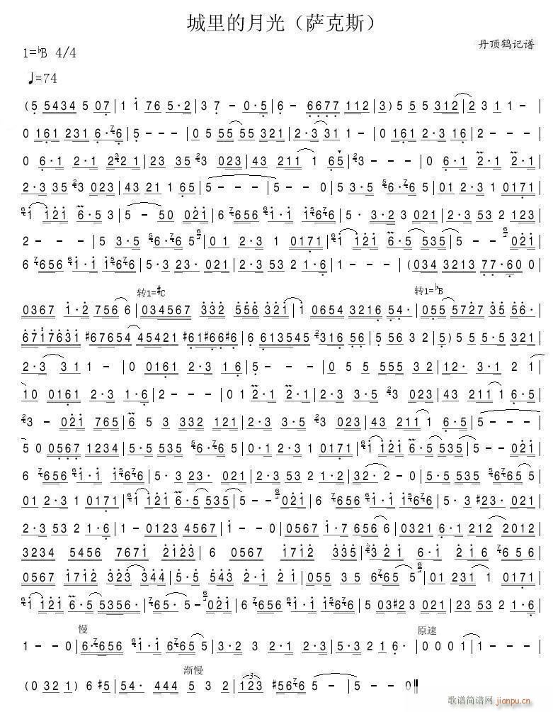 城里的月光(萨克斯 歌谱简谱网