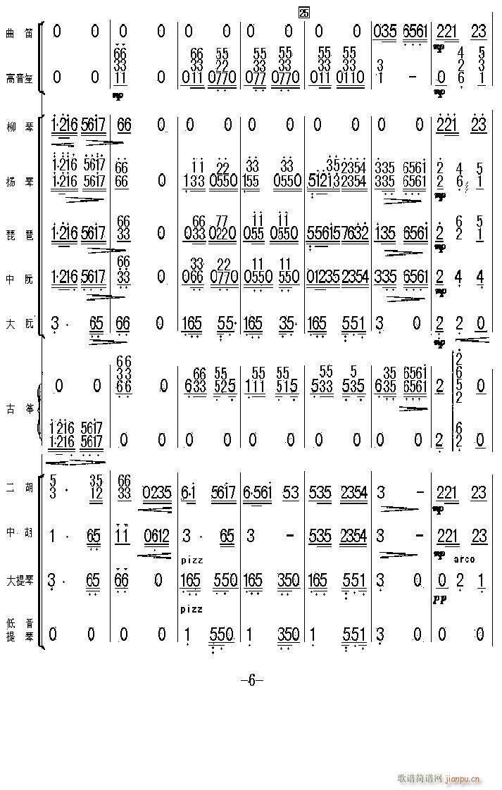 太湖美 6简谱
