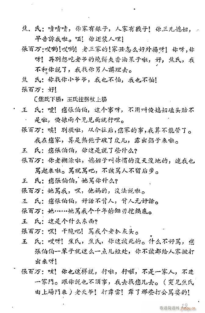 ɽ ׯɱ(ָ)19