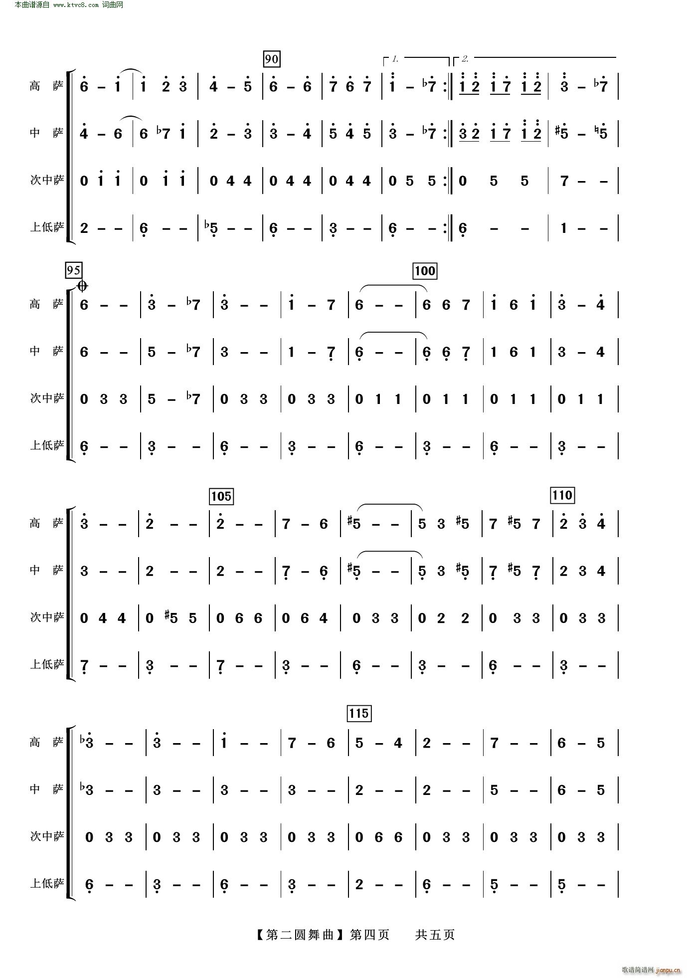 第二圆舞曲(萨克斯四重奏) 歌谱简谱网