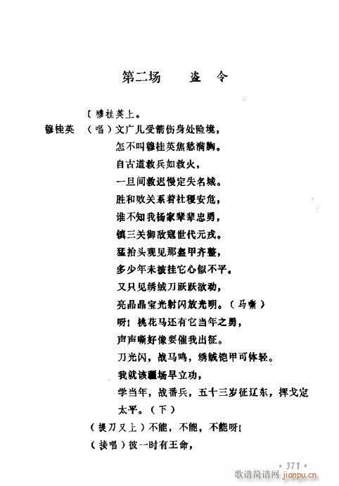 ݳ籾ѡ361-380(ʮּ)11