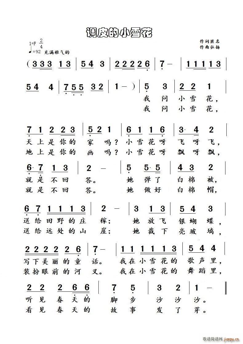 ƤСѩ(ָ)1