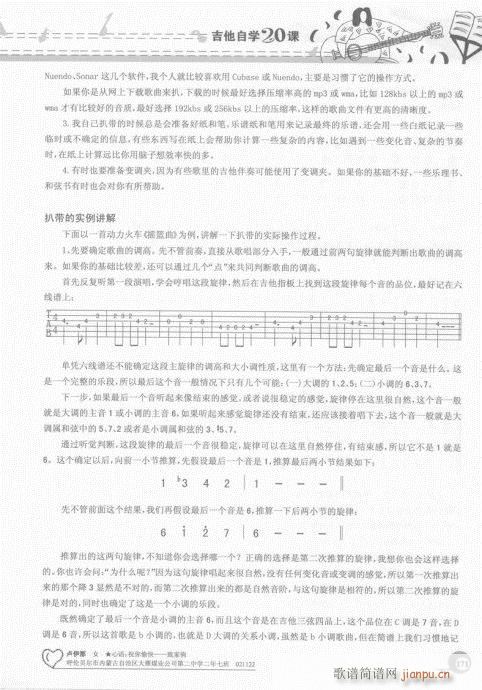 ѧ20161-180()11