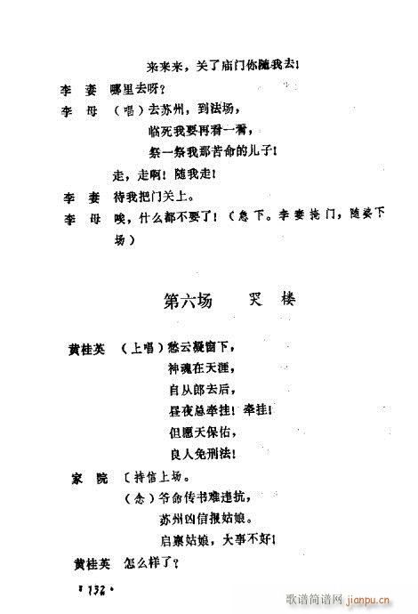 ݳ籾ѡ121-140(ʮּ)12