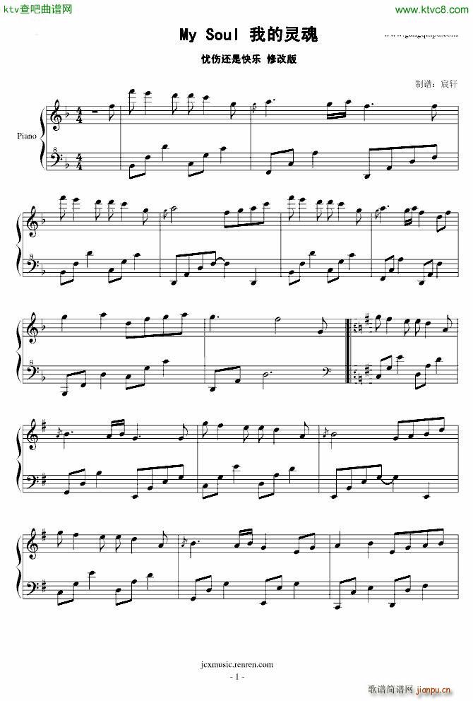 My Soul ޸İ()1