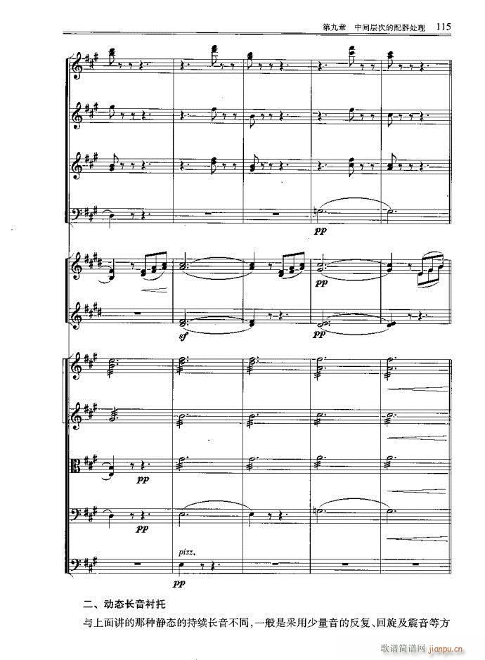 小型乐队编配81-120