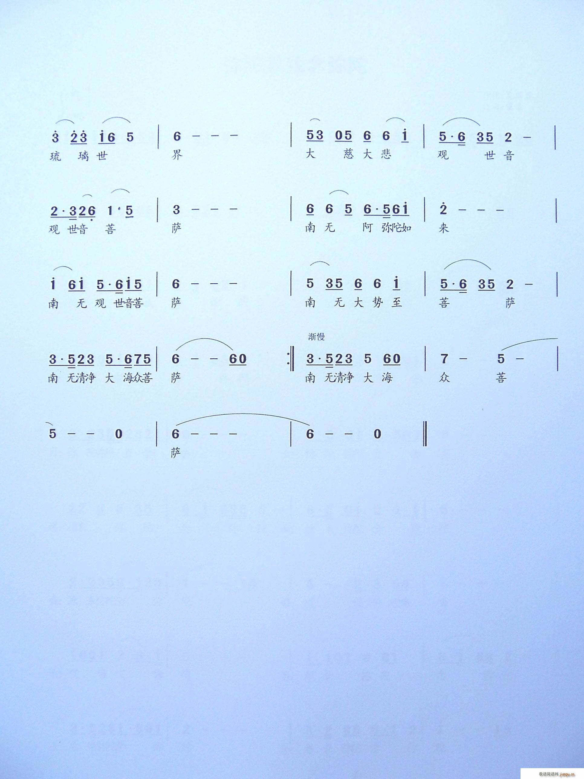 观音菩萨赞