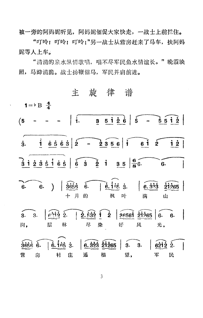 ӵ(ָ)3