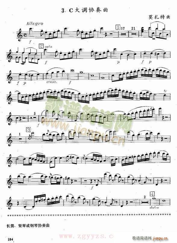 Morzat C Major Concerto(ʮּ)1