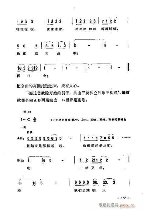 简谱技巧_儿歌简谱(2)