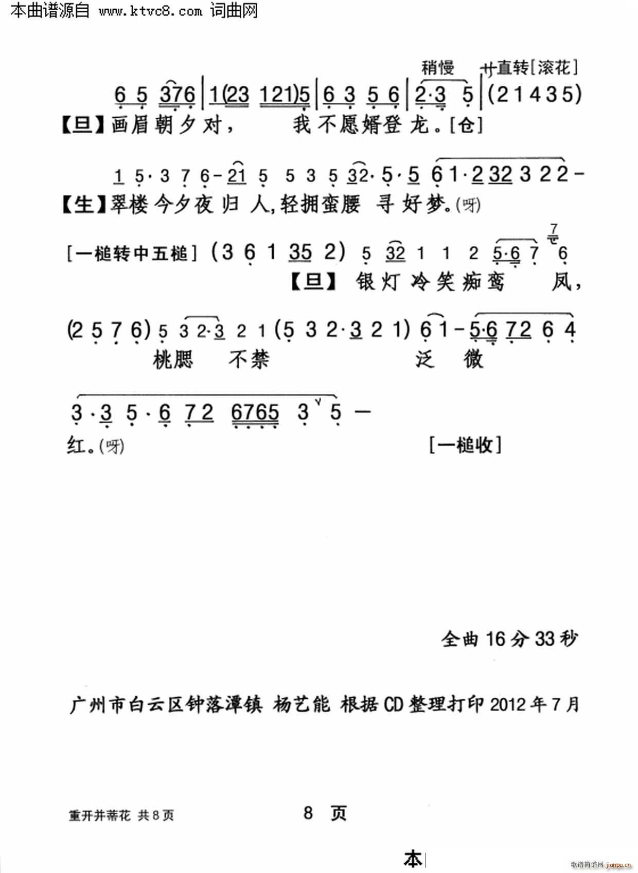 �ؿ����ٻ�(���ָ���)8