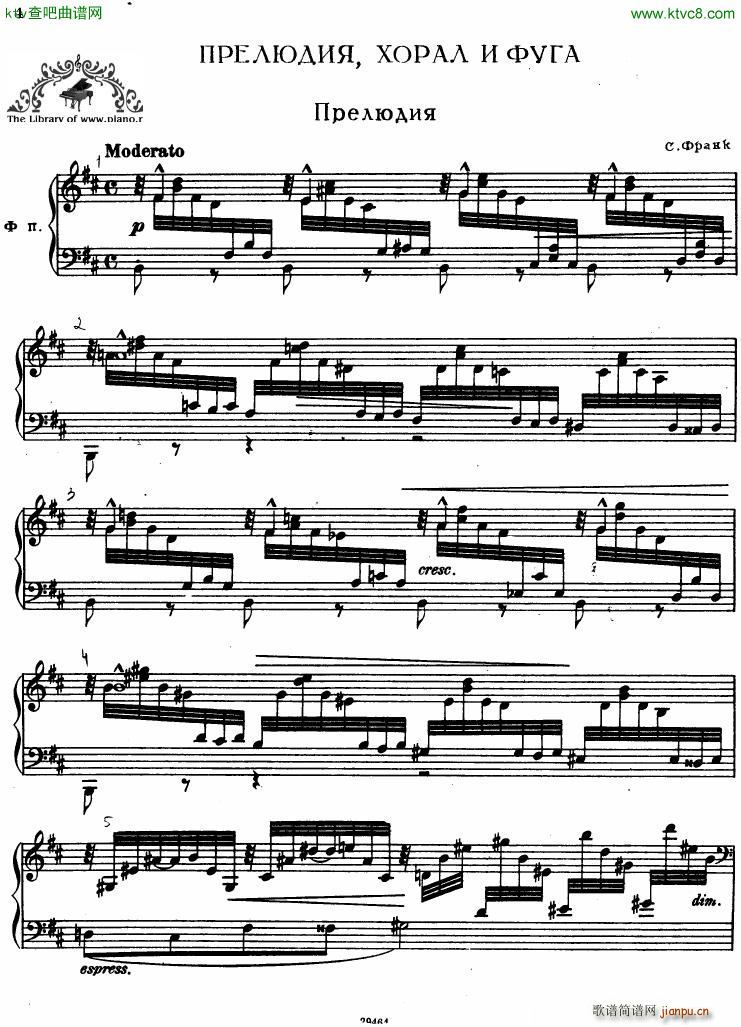 Franck prelude Choral Fugue()1