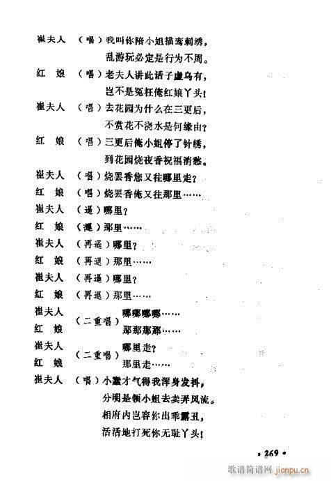 ݳ籾ѡ261-280(ʮּ)9