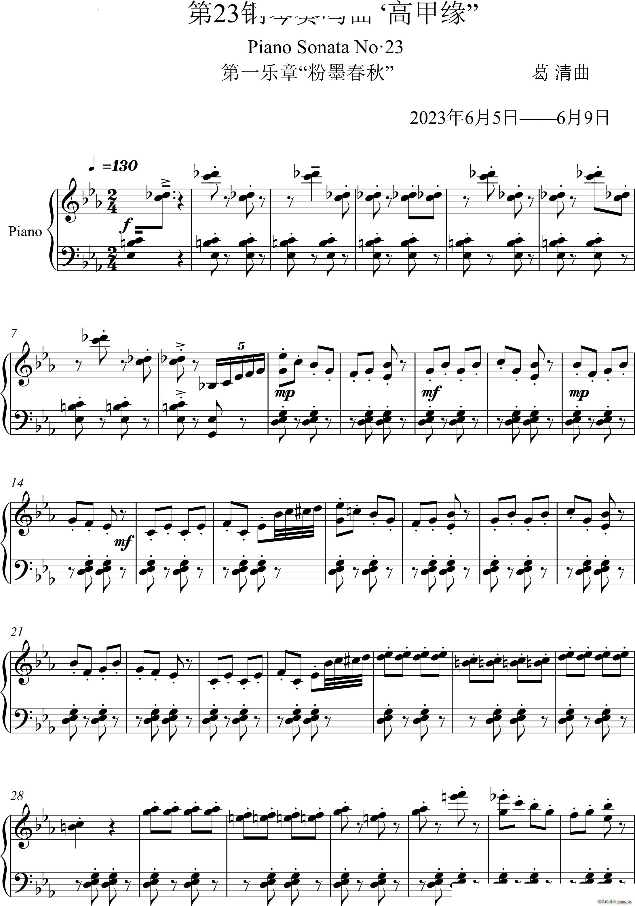 23 ߼Ե Piano Sonata No 23()1