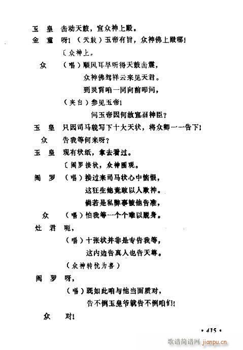 ݳ籾ѡ401-420(ʮּ)15