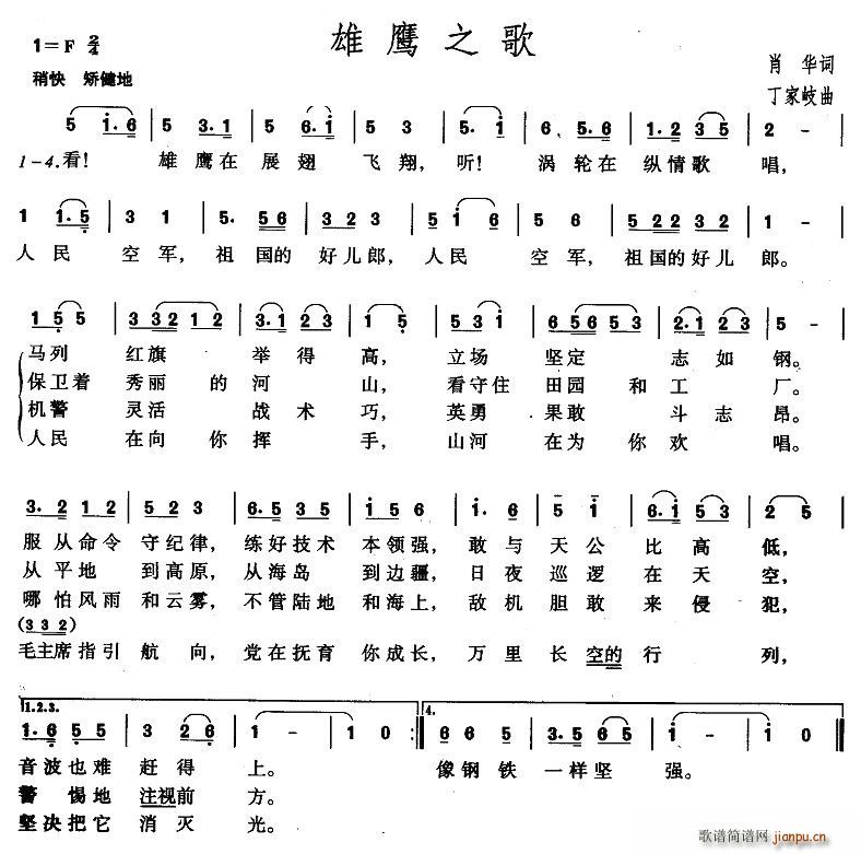 雄鹰之歌 歌谱简谱网