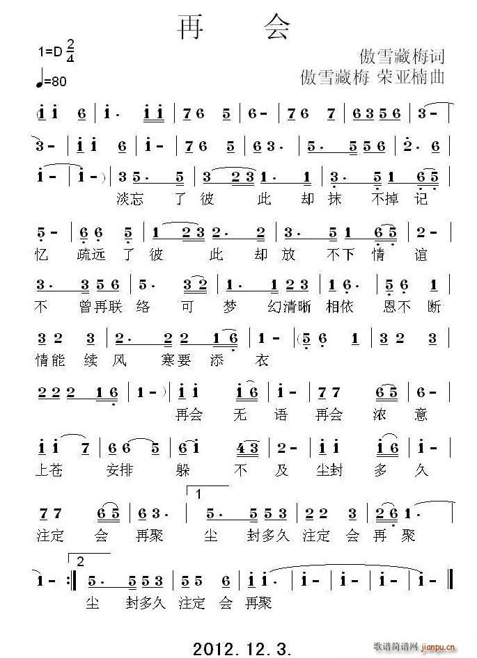 再会