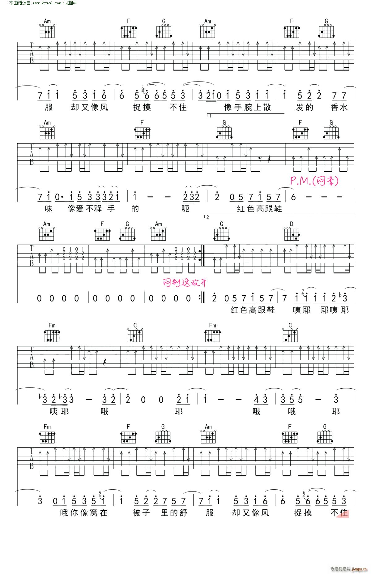 红色高跟鞋( c调)